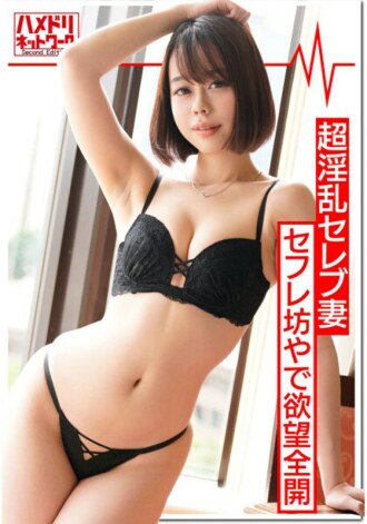 HMDNV-373 [A millionaire's play] A 25-year-old nymphomaniac wife who has five sex friends and is an unrivaled beauty with a superb pussy. Acme with a nipple licking piling piston. Mating That Squeezes Every Sperm From A 20-Year-Old Man Thumbnail