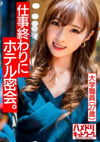 HMDNV-491 [Attractiveness of an adult woman] A college employee's older sister (27 years old) has 100 trillion cuteness! God naked body A secret meeting at the hotel at the end of work. College teacher and raw SEX many times cum shot Thumbnail