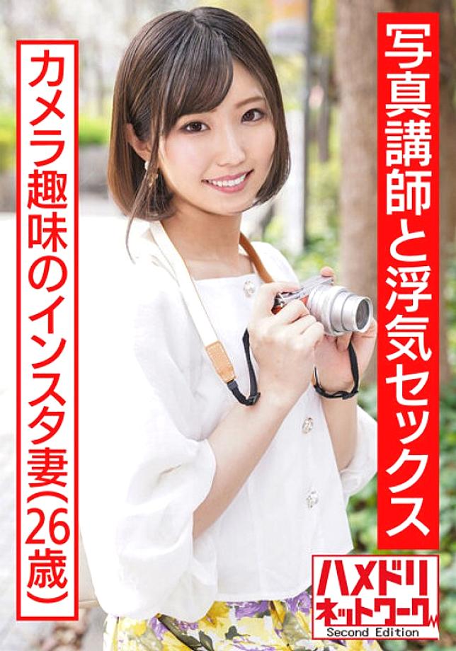 HMDNV-509 [Chinpo fallen married woman! ! ] 26-year-old Instagram wife who made her camera debut. Handsome Lecturer's Big Dick And Small Pussy Broken Hard Piston Fucking! ! [Extreme vaginal cum shot]