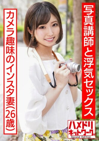 HMDNV-509 [Chinpo fallen married woman! ! ] 26-year-old Instagram wife who made her camera debut. Handsome Lecturer's Big Dick And Small Pussy Broken Hard Piston Fucking! ! [Extreme vaginal cum shot] Thumbnail