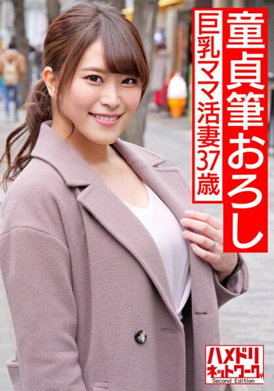 HMDNV-512 [Married Woman 3P/Personal Shooting] Special S Class Elite Female Employee 37-Year-Old Continuous Vaginal Cum Shot While Pounding Her Upper And Lower Mouths With A Young Man's Erection Cock, She Cums So Much That Her Waist Breaks.