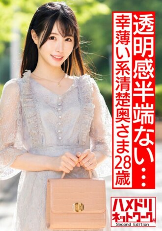 HMDNV-520 [Transparency is incomplete...] A 28-year-old wife who is thin and neat. Cuckold Desires Explosion, First Cheating In Life! ! Agony Climax Seeding In Others Stick Cock! ! I've Become A Body That Can't Be Satisfied With My Husband... Co Thumbnail