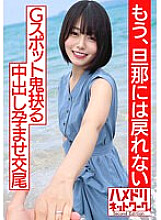 HMDNV-530 [Transparent transparency...] A beautiful short-cut wife, first cheating in her life and first acme in her life! ! Hardcore Vaginal Cum Shot With A Stake Driving Piston Impregnation And Mating [I Can't Go Back To My Husband Anymore] Thumbnail