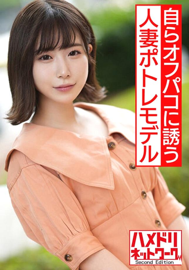 HMDNV-537 [God Correspondence] Transcendence Popular Married Woman Potre Model Self-Off Paco Proposal At Hotel Shoot