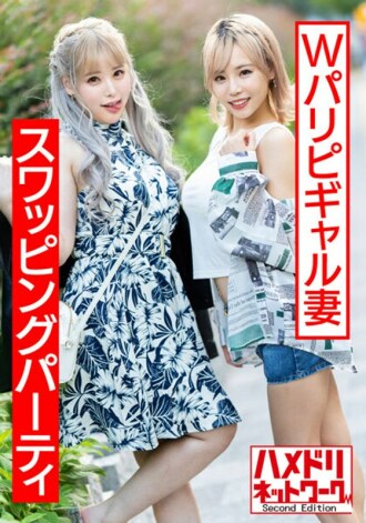 HMDNV-559 [Magicichi Festival] Crazy Paris Pigal Wife 4P! ! Al Gangi Mari Squirting Rolled Vaginal Cum Shot Buttobi Swapping Party [Hotel Submersion] Thumbnail