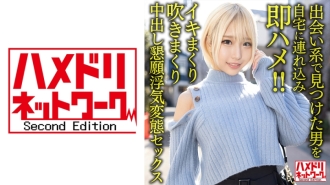 HMDNV-619 [Patsukin gal wife attack! ! ] A 28-year-old married woman with big breasts and big buttocks. Bring a man you found on a dating site to your home and immediately fuck! ! Begging cheating perverted sex [slut bitch is the best! ! ] Thumbnail