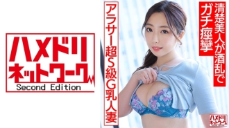 HMDNV-662 [Arasar sexual desire MAX! ! 】Super S-class G-breasted married woman drinks and reveals her true feelings, making a raw paco! ! A neat and clean beauty goes wild with alcohol and ejaculates in a large amount of convulsions and splashes! ! [It� Thumbnail