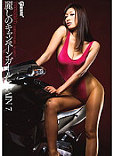 HMGL-081 Beautiful campaign girl AGAIN 7 REIKO and Yuki - Yuki Hagino Thumbnail