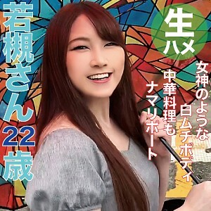 HMHI-549 Wakatsuki Thumbnail