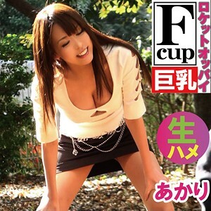 HMHI-591 Akari sensei Thumbnail