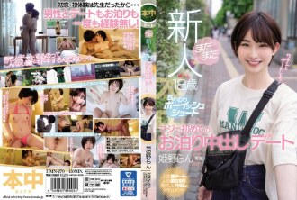 HMN-270 Still A Fresh Face 18 Years Old Slightly Boyish Short Seriously First Sleepover Creampie Date Ran Himeno Thumbnail