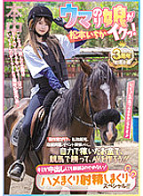 HMN-283 Uma Nori Girl Cums! Selling personal items for 0 yen production cost, assaulting stores, holding events, etc... Use your own money to win horse races and make AV! ! Even if you cum inside me, I won't stop shaking my hips! Fucking And Ejaculat Thumbnail