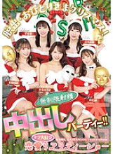 [UNCENSORED-LEAK] HMN-570 Escape: Christmas alone! A love orgy reality show: Unlimited ejaculation creampie party! Jun Suehiro, Mizuki Yayoi, Rio Rukawa, Hana Kotone, Waka Misono