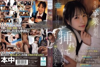 HMN-723 Teacher, will you let me in after I graduate? I've been teasing my cute student for two years with a blowjob friend relationship, and after the graduation ceremony, we went straight to a love hotel and my desire exploded, and I had a lot of c