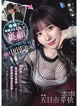 HMN-735 The secret side of a plain and quiet office lady. After work, she transforms into a night butterfly that everyone turns their heads to, and her colleagues don't know that she's devouring men wherever she goes. Girapaco BITCH Metamorphosi