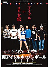 HMNF-050 Back Idol Cannonball 2017 Thumbnail