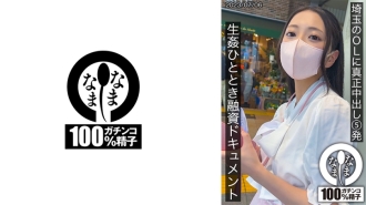 HNAMH-003 5 Genuine Creampies for an Office Lady in Saitama - Moment Loan Document Yui Thumbnail