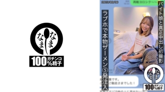 HNAMH-007 First real creampie shoot with a part-time girl. 5 shots of real semen injected at a love hotel Hina Thumbnail