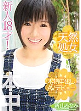 HND-097 Natural Virgin Real Creampie AV Debut Minami Niiyama Thumbnail