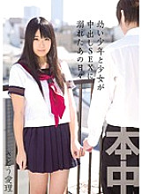 HND-110 ● That day when a boy and a girl drowned in creampie SEX Airi Sato Thumbnail