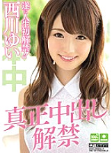 HND-231 Authentic Creampie Lifting Yui Nishikawa Thumbnail