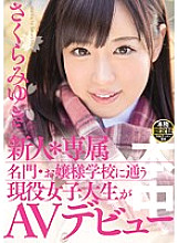 HND-285 Rookie * Exclusive Prestigious Lady School Active Female College Student Makes Her AV Debut Miyuki Sakura Thumbnail