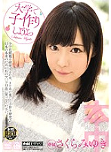 HND-313 Let's Make A play At University Miyuki Sakura Thumbnail