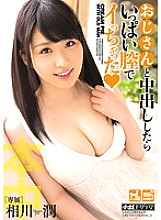HND-324 Jun Aikawa got a lot of vaginal cum shot with my uncle Thumbnail