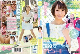 HND-514 My head is super insensitive, but my body is super sensitive! Very ordinary natural cute active female college student debut! !! Tsukimi Moe Thumbnail