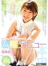 HND-552 A girl with a simple and friendly smile that seems to be far from erotic at first glance, but I've never been crazy about lewdness ... I wanted you to experience the climax. AV debut all the way to Tokyo just for Iku from the region Thumbnail