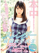 HND-603 "I want to say I'm full of AV ..." Mayuri Teraoka debuts as a very sensitive slender active female college student many times a day Thumbnail