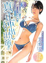 HND-628 Longing for a new adult and working part-time at an underwear shop, it's amazing if you take it off. !! Aoi Tojo Thumbnail