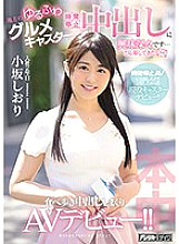 HND-692 I'm very interested in vaginal cum shot while the time is stopped ... The local loose gourmet caster who applied for vaginal cum shot makes her AV debut! !! Shiori Kosaka