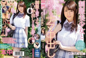 HND-693 Uniform girl and first raw vaginal cum shot Tachinami Hana Koi Thumbnail