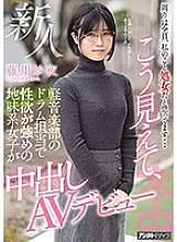 HND-973 Everybody Here Thinks I'm A Virgin... Shy New Drummer In A Light Rock Band Shows Off The Raging Lust She's Been Hiding In Her Creampie Porn Debut Saya Fujikawa Thumbnail