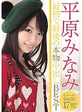 HNDB-030 Minami Hirahara First And Last Real Creampie BEST