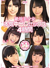 HNDB-054 Absolute Beautiful Girl Serious Creampie Sex 4 Hours - Ninomiya Saki