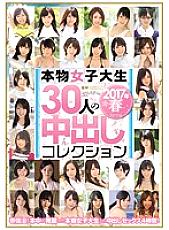 HNDB-111 Creampie collection of 30 real female college students Spring 2017