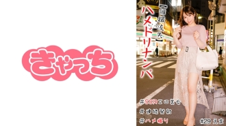 HNHU-029 [Individual Shooting Loss] Hamedori Pick-up #Creampie #SSR Erotic Beauty #Carnivorous Girls #Continuous Launch #Reverse Nan #Gonzo #Production Thumbnail