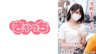 HNHU-032 Drunk Raw Sex #Idol Beauty #Creampie #Nice Ass #Screaming Masturbation #Shaved Pussy #Frustrated M Woman Thumbnail