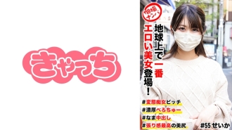 HNHU-055 Picking Up Individual Shots #The Most Erotic Beauty On Earth Appears! #Perverted slut bitch #Rich tongue #Raw creampie #Best beautiful butt Thumbnail