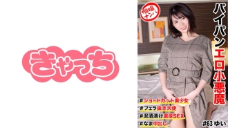 HNHU-063 Individual Shooting Nampa # Dark Sake Pickled Sex # Shortcut Beautiful Girl # Angel Without Blow # Raw Creampie # Shaved Pussy Erotic Little Devil Thumbnail