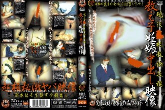 HNNL-001 Active School Teacher Posting Student Pregnant Creampie Video Thumbnail