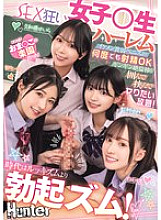 [UNCENSORED-LEAK] HNTRZ-012 The times are more about erection than lookism! Surround yourself with a stiff, virile rod that's more than just a handsome guy with a small penis, and do whatever you want with it! A harem of sex-crazed schoolgirls Thumbnail