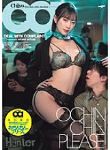 HNTRZ-018 Cock, please. Akane Mitani, the first-class slutty flight attendant with the strongest complaint handling splays on domestic flights.