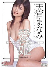 HODV-20238 Aihime, The Fluctuations Of Pleasure... Manami Amamiya