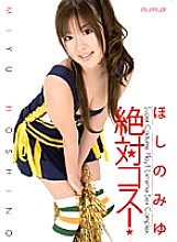 HODV-20509 Absolutely costume! Miyu Hoshino Thumbnail