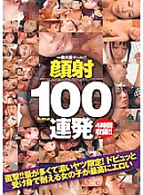 HODV-20841 A large amount of semen from one shot! ! 100 Consecutive Cum Shots For 4 Hours! ! Thumbnail