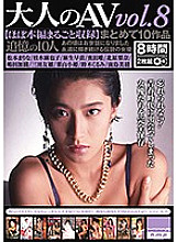 HODV-20865 Adult AV Vol.8 Collectively 10 Works [Recording Almost The Whole Story] Thumbnail