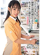 HODV-21831 I succumbed to the naive temptation of the teacher at my part-time job. I got addicted to sex after my first secret penetration...Shion Chibana 800 5 Thumbnail